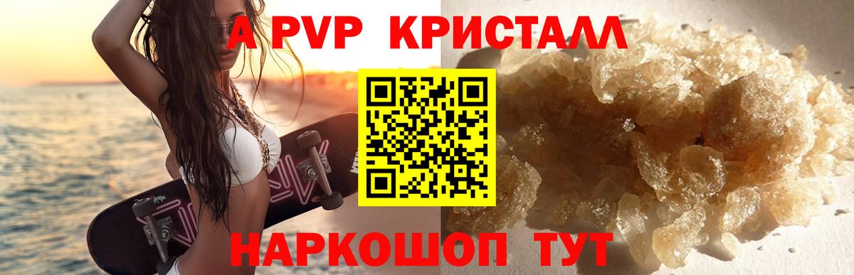 Губкинский  Альфа ПВП кристаллы  Вход с VPN  Alfa_PVP Соль 