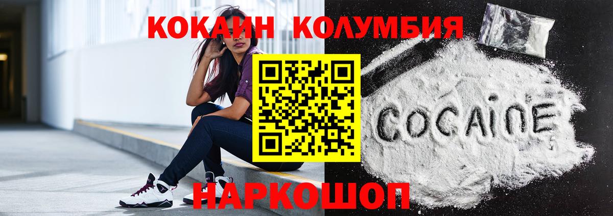 Cocaine  Cocaine Колумбийский  Вход с VPN  КОКАИН Fish Scale  Губкинский 