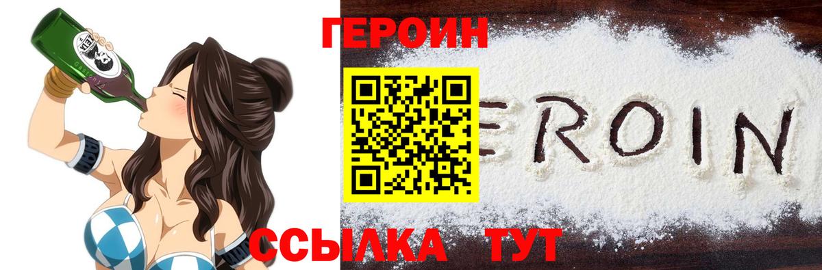 Героин гречка  Вход с VPN  Губкинский 