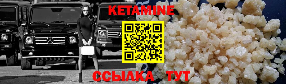 КЕТАМИН ketamine  Кетамин VHQ  Вход с VPN  Губкинский 