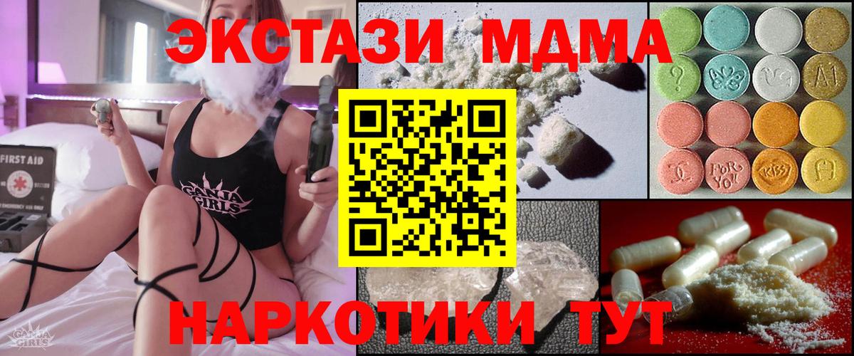 MDMA  МДМА VHQ  МДМА молли  Вход с VPN  Губкинский 