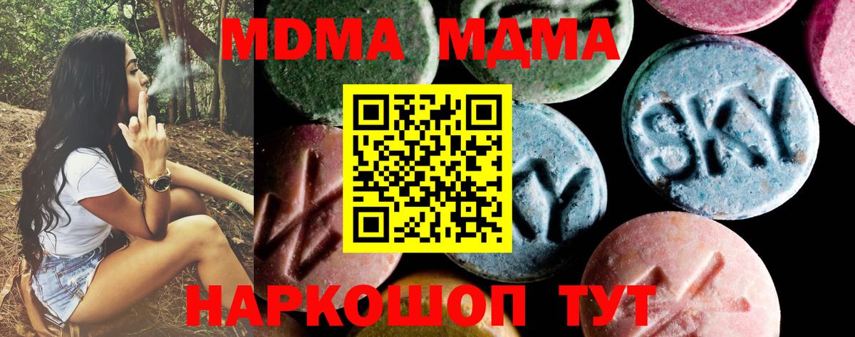 МДМА Molly Губкинский