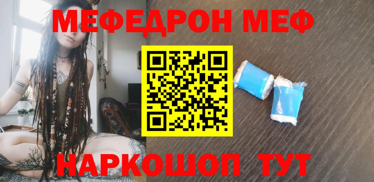 Губкинский  МЯУ-МЯУ мука  Вход с VPN  Мефедрон мука 