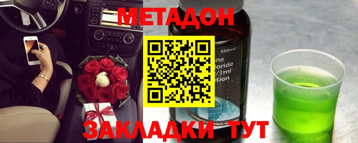 МЕТАДОН белоснежный Губкинский