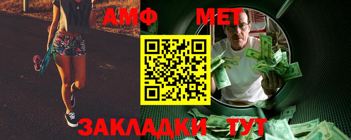 Метамфетамин Methamphetamine  Метамфетамин Methamphetamine  Вход с VPN  МЕТАМФЕТАМИН  Губкинский 