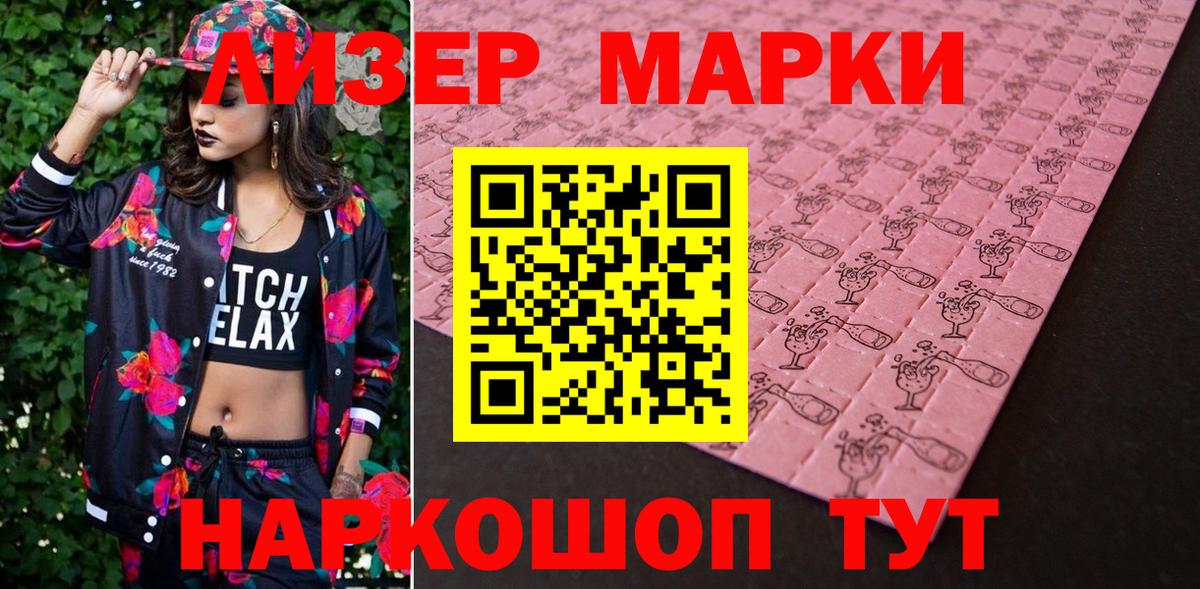 Наркотические марки 1,8мг Губкинский